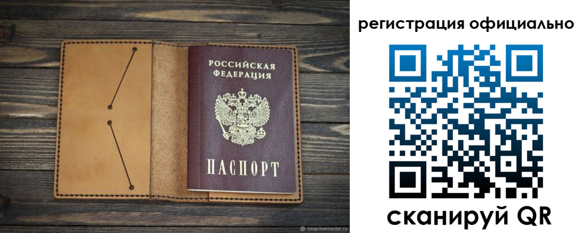 прописка законно в Корсакове