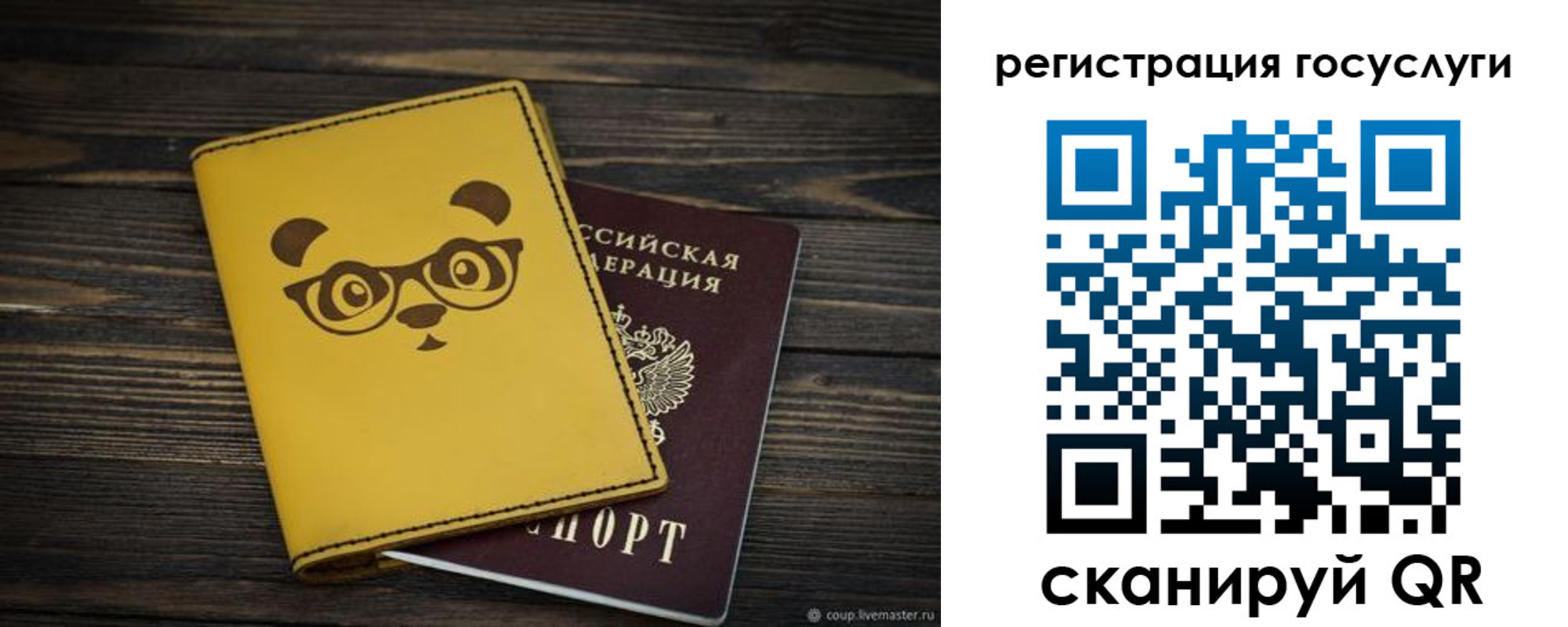 прописка иностранных граждан в Корсакове