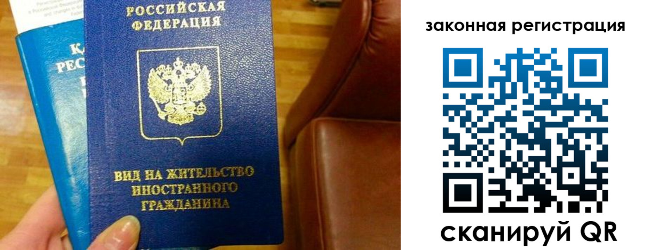 временная регистрация в Корсакове