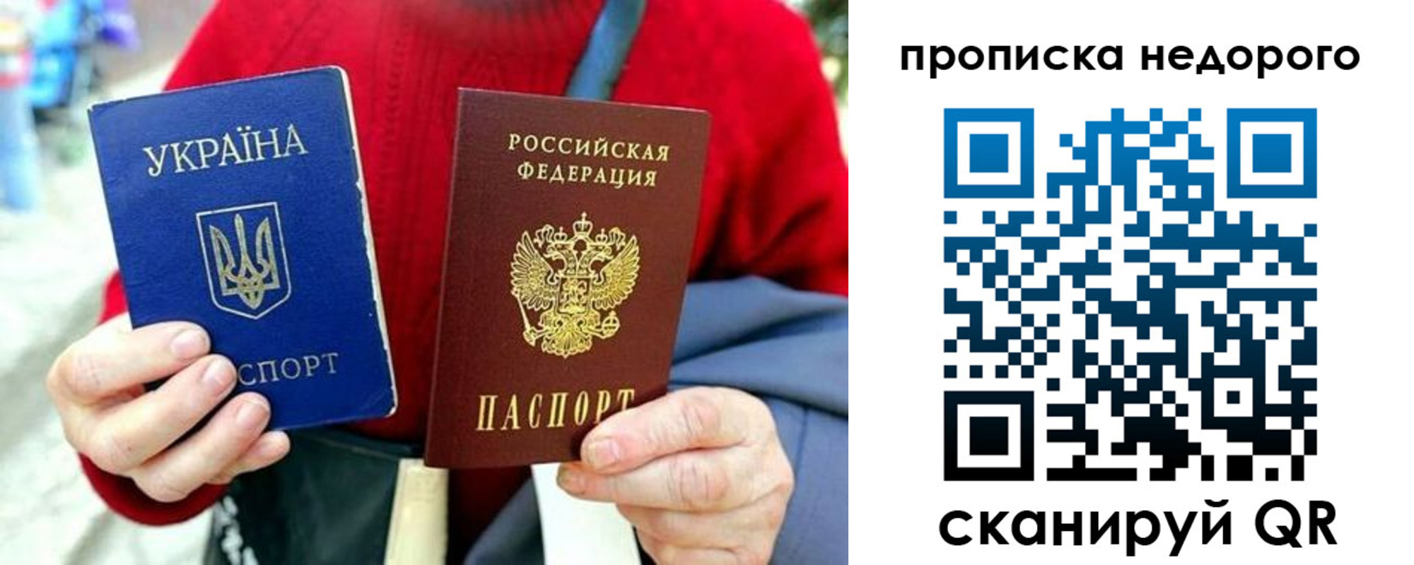 временная регистрация в квартире в Корсакове