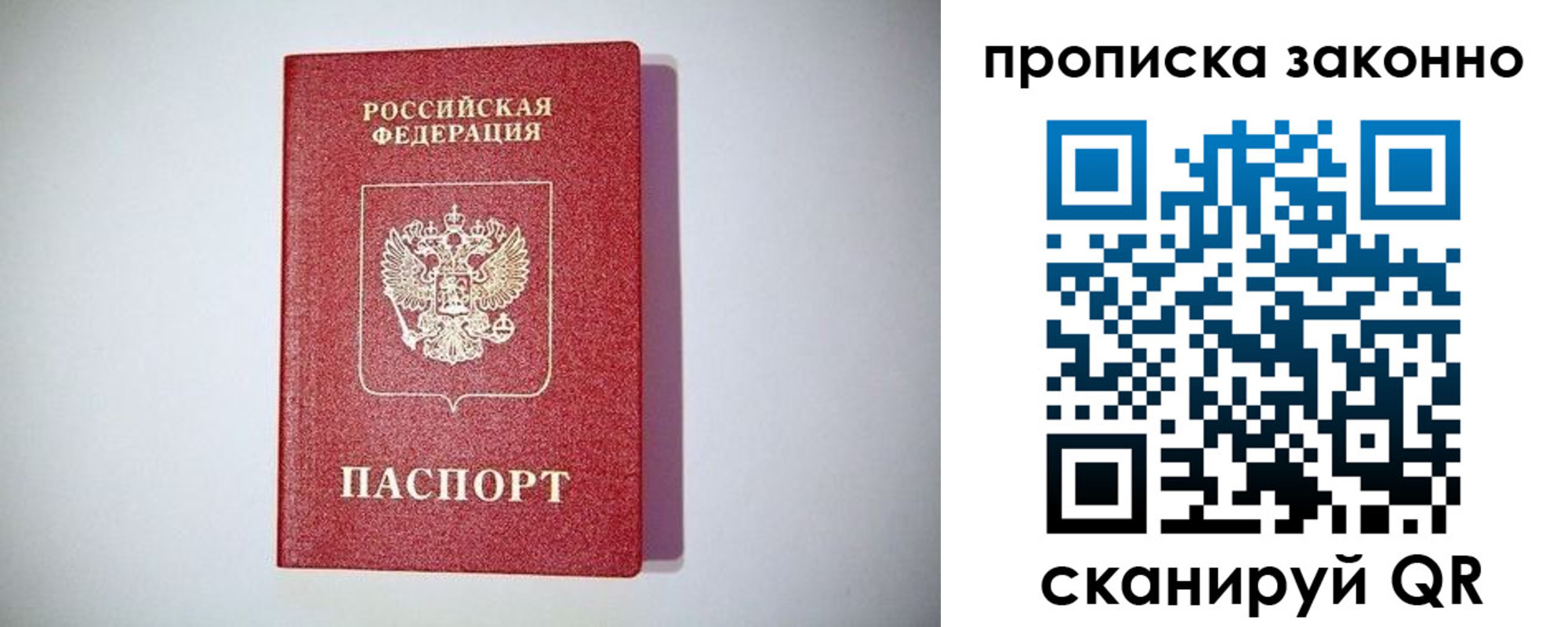 временная регистрация поиск в Корсакове
