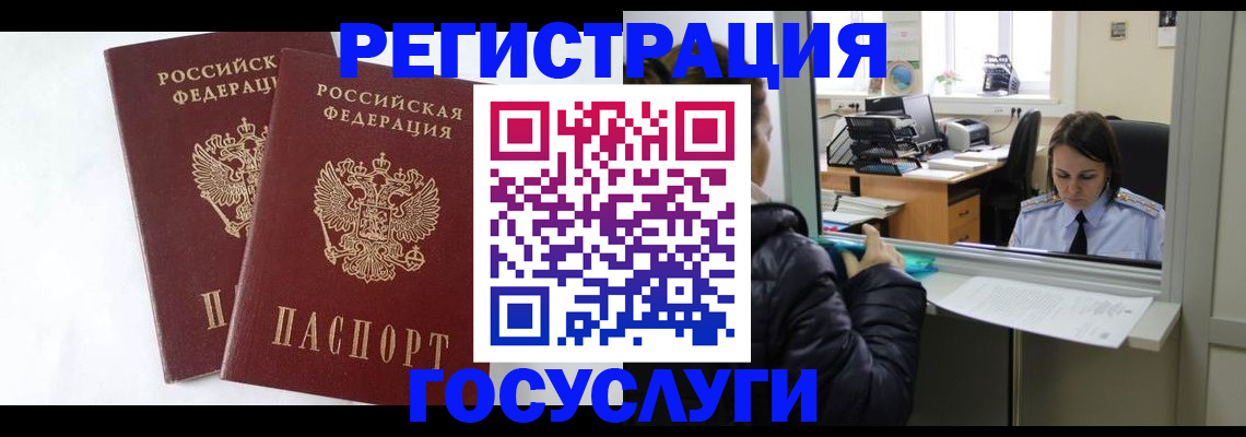 прописка иностранных граждан в Корсакове